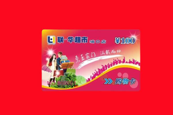 西充县回收购物卡